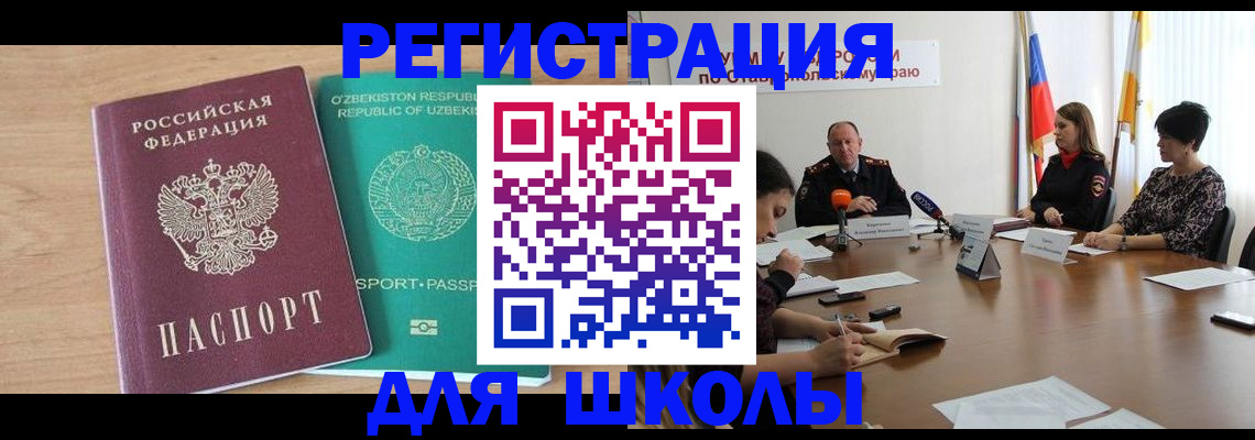 прописка ребенка в Кулебаки