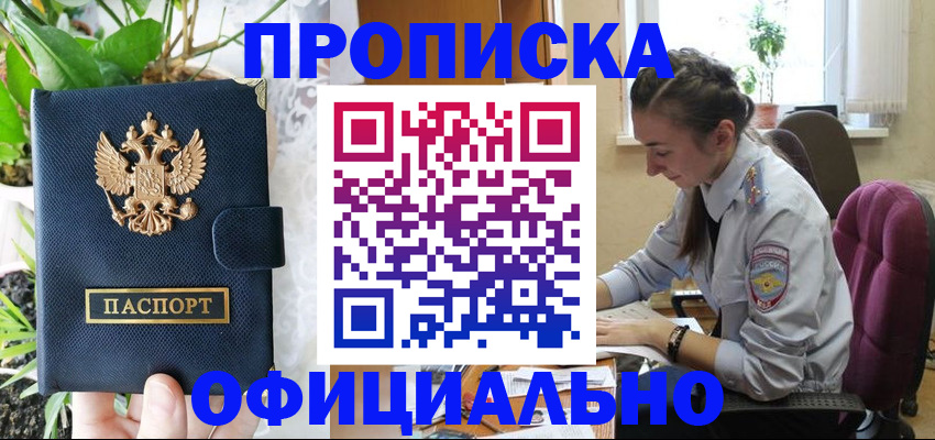 прописка для школы в Кулебаки