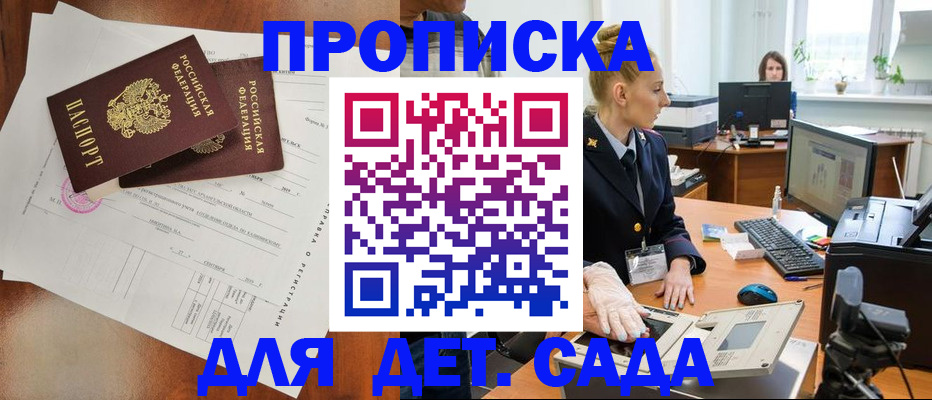 временная регистрация недорого в Кулебаки