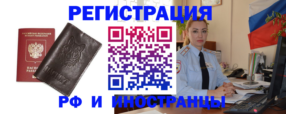 прописка в Кулебаки