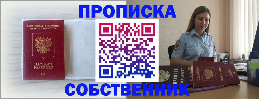 прописка для военкомата в Кулебаки