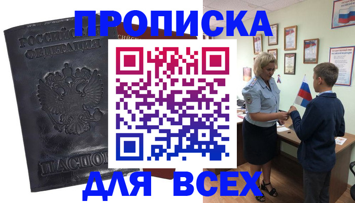 регистрация в Кулебаки