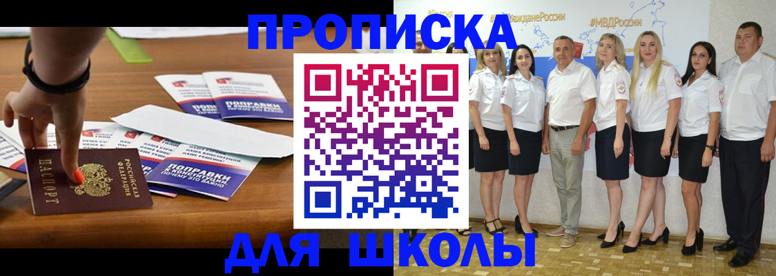 прописка для военкомата в Кулебаки