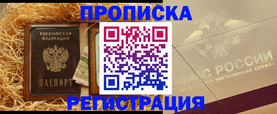 прописка ребенка в Кулебаки
