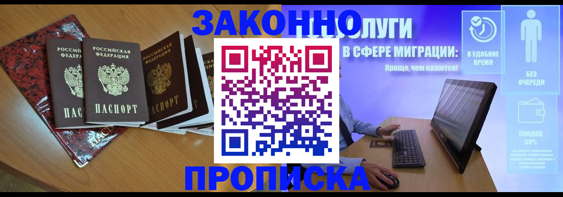 временная регистрация недорого в Кулебаки